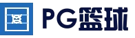 PG电竞娱乐平台 - 热门赛事与互动体验中心