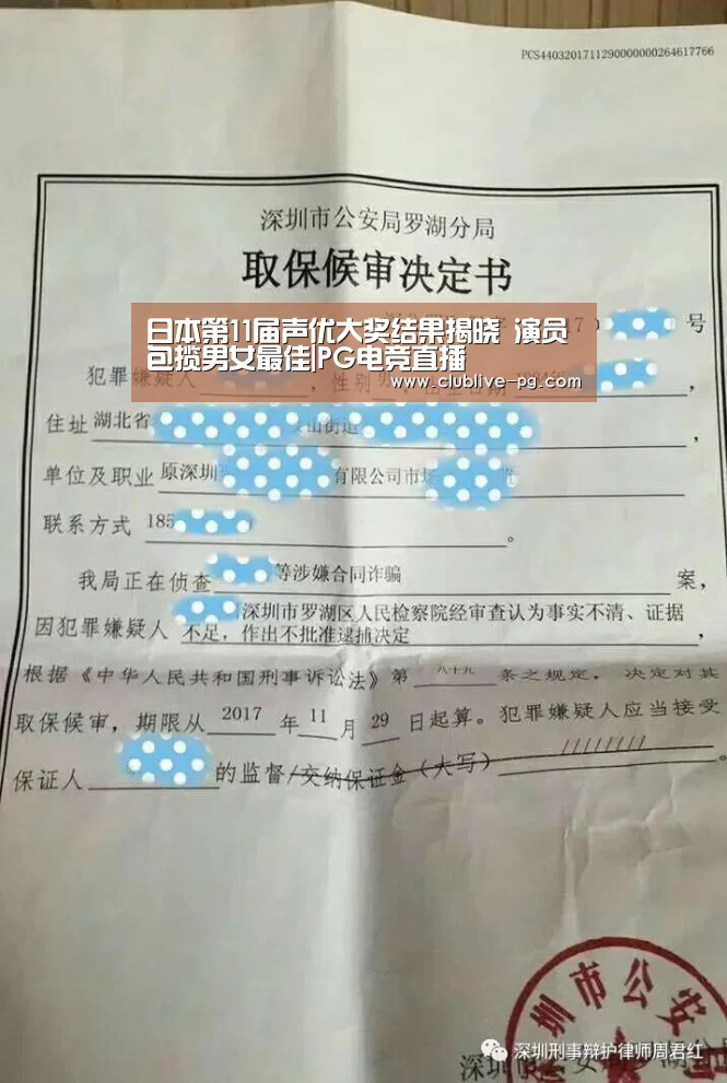 日本第11届声优大奖结果揭晓 演员包揽男女最佳|PG电竞直播(图1) PG老虎机