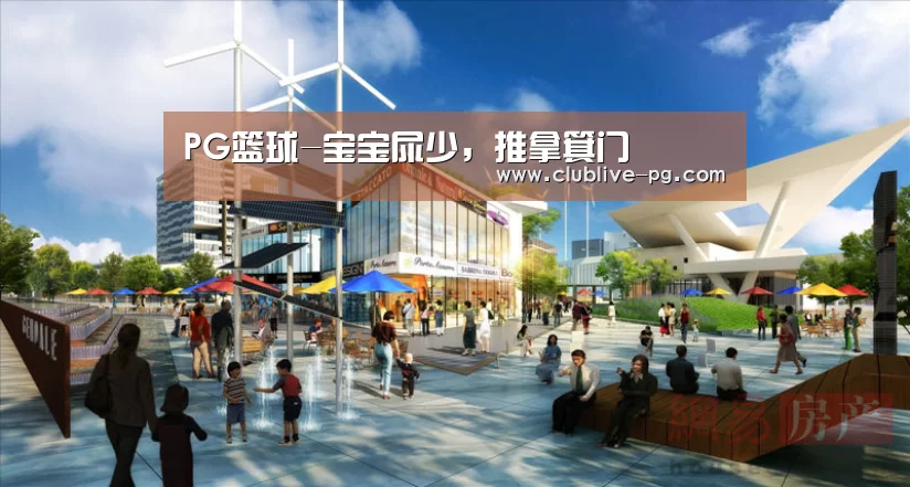 PG篮球-宝宝尿少,推拿箕门(图2) PG电竞直播