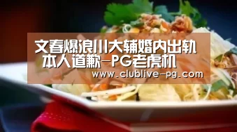 文春爆浪川大辅婚内出轨 本人道歉-PG老虎机(图2) PG捕鱼