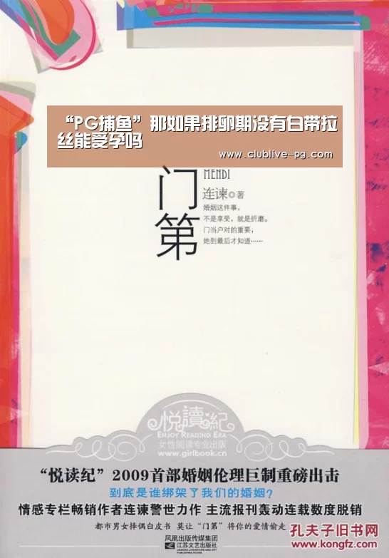 PG老虎机