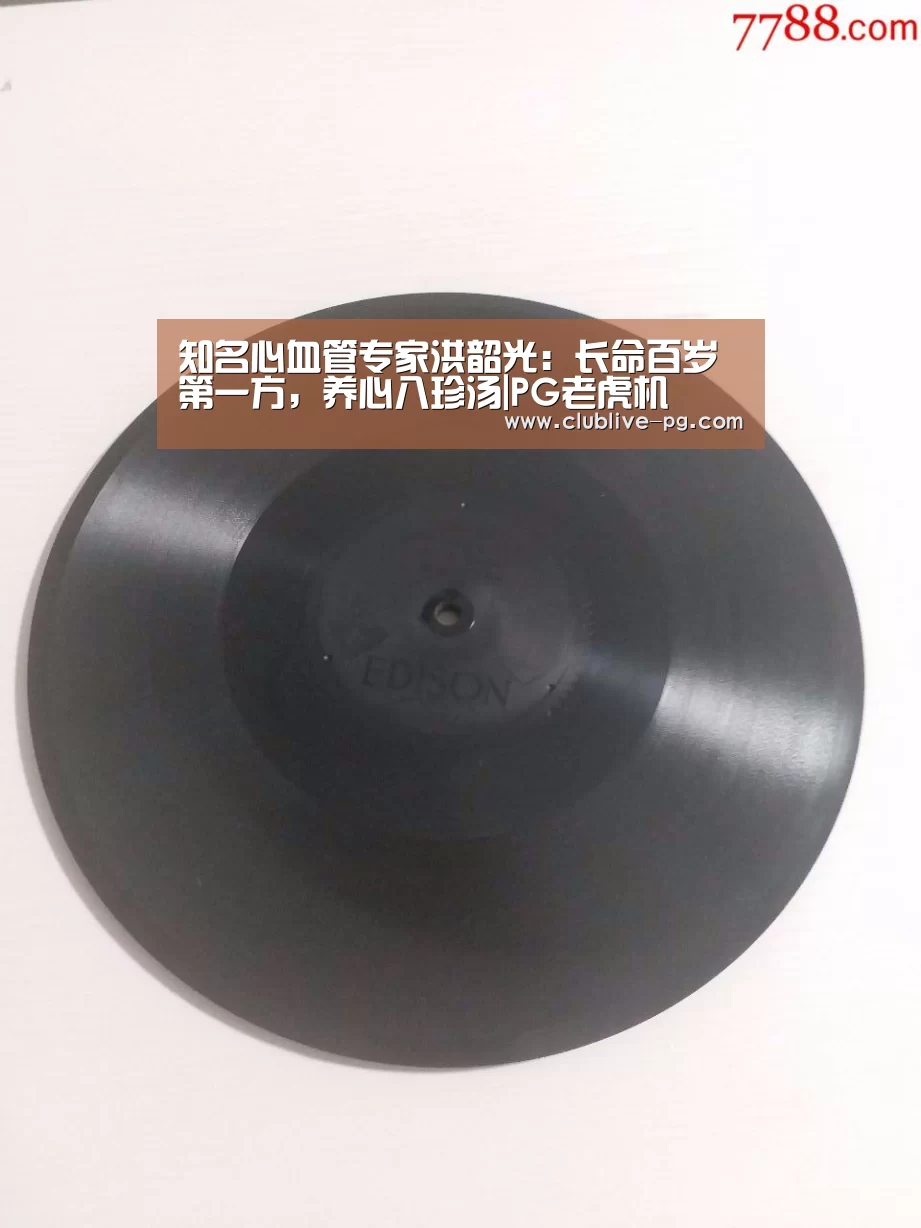 PG篮球