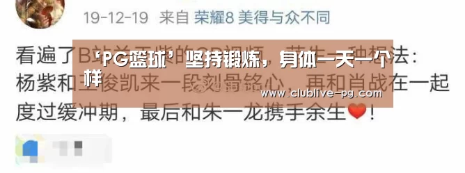 PG篮球