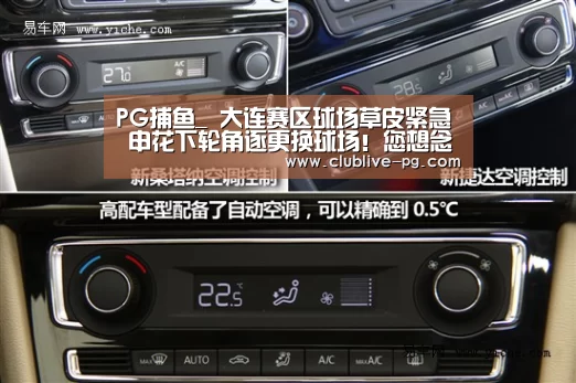 PG捕鱼_
大连赛区球场草皮紧急 申花下轮角逐更换球场!您想念虹口吗?(图2) PG老虎机