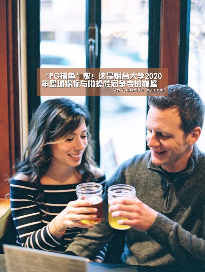 PG篮球