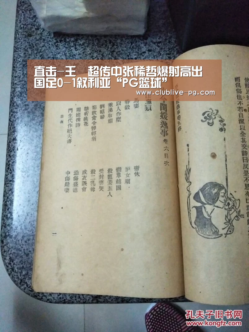 直击-王燊超传中张稀哲爆射高出 国足0-1叙利亚“PG篮球”(图3) PG篮球